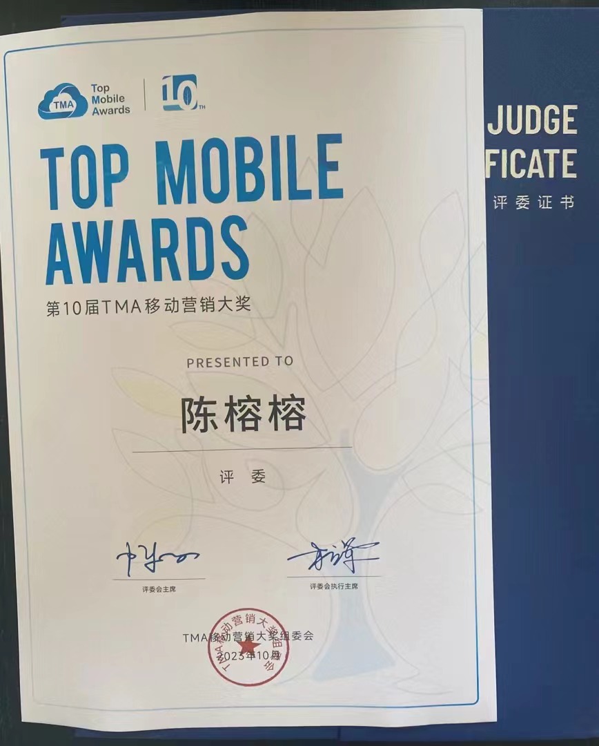 TMA Mobile Marketing Awards jury certificate issued to Annie Chan